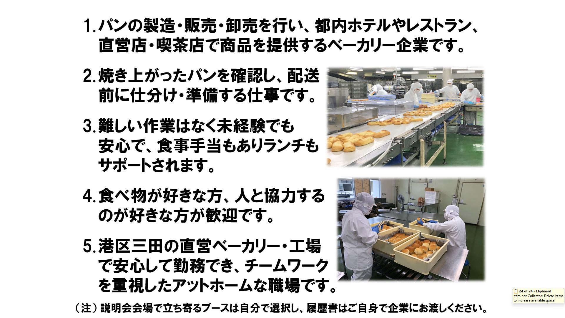 仕事、バイト、正社員